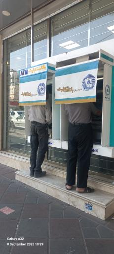 عکس بانک تجارت