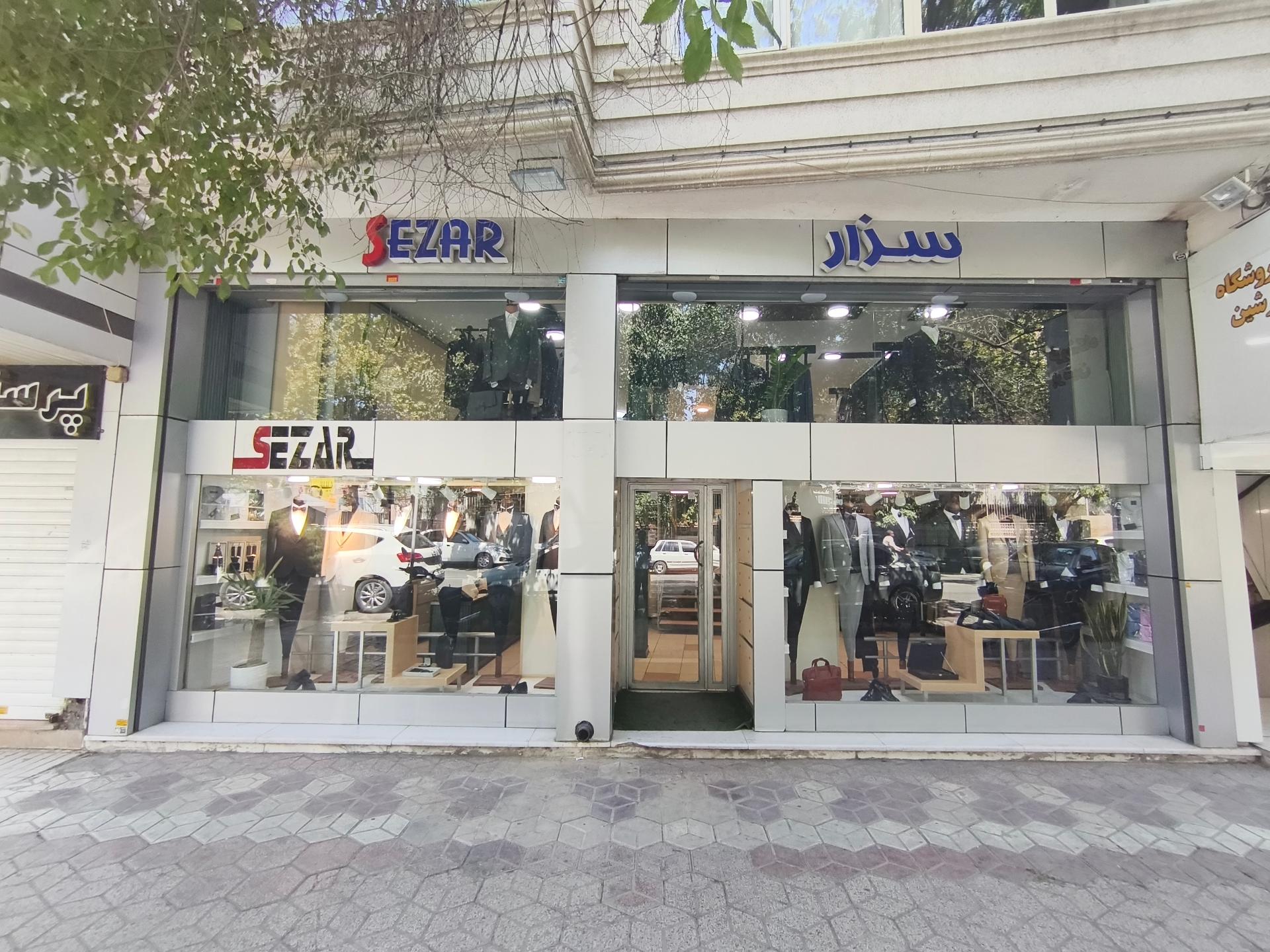 عکس فروشگاه سزار