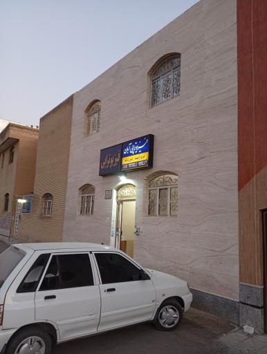 عکس فیزیوتراپی آبان