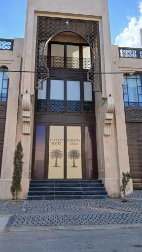 عکس شرکت خرما کاروان