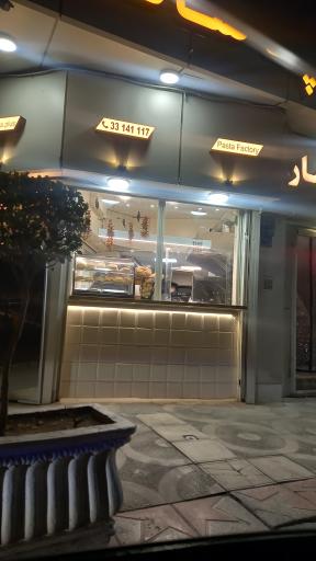 عکس پاستا پاساتا +