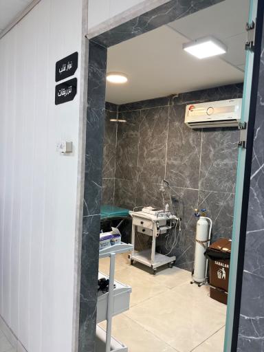 عکس درمانگاه شبانه روزی دکتر نوتاش