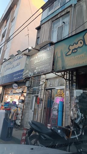 عکس رنگ و ابزار پارادایس نمایندگی ساندورا