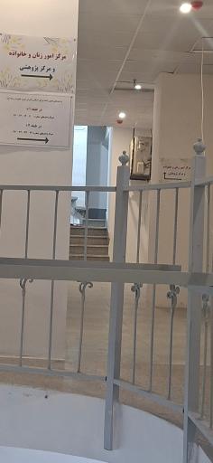 عکس موسسه تحقیقاتی بانوان  حوزه علمیه مکتب نرجس 
