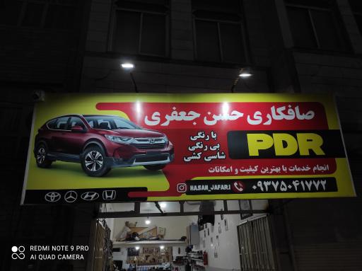 عکس صافکاری حسن جعفری