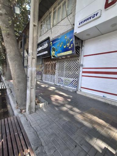 عکس پیرایش عباس