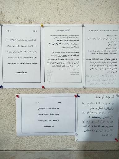 عکس آموزشگاه رانندگی محمدی