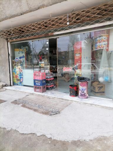 عکس هایپرمارکت محمدعلی 