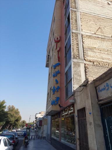 عکس مجتمع اداری و مرکز خرید باران