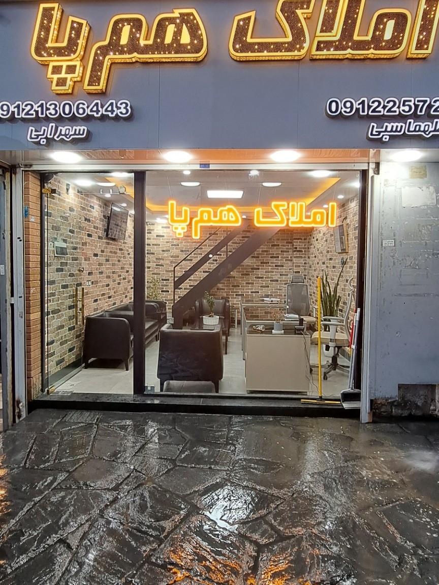 عکس املاک هم پا