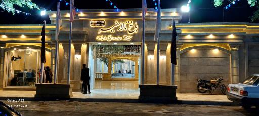 عکس باغ تالار سفیر