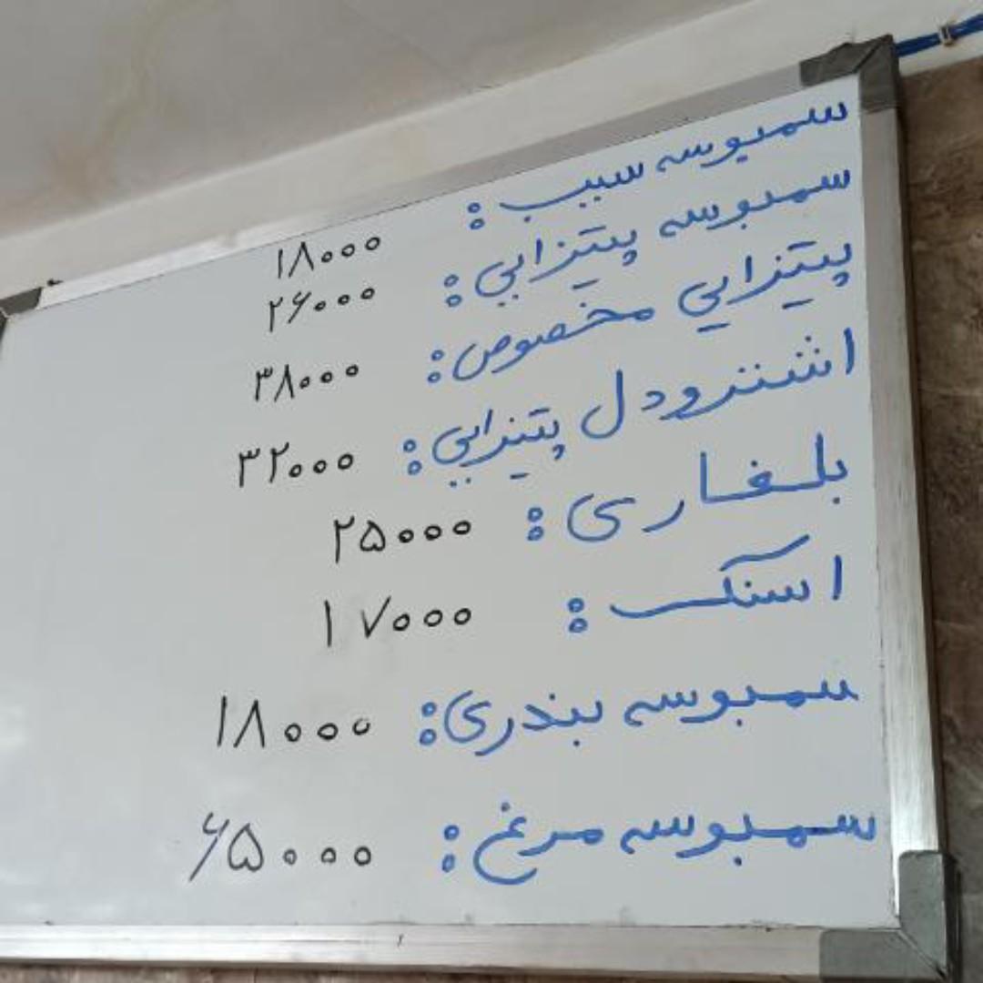 عکس سمبوسه فروشی 