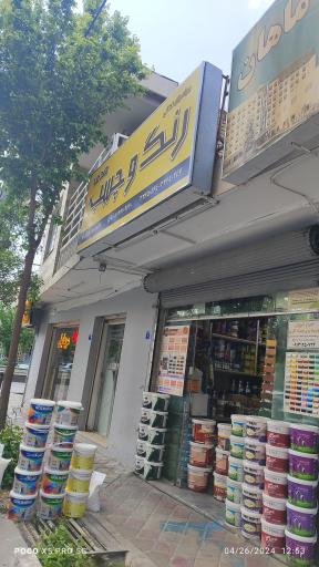 عکس گالری رنگ هدف