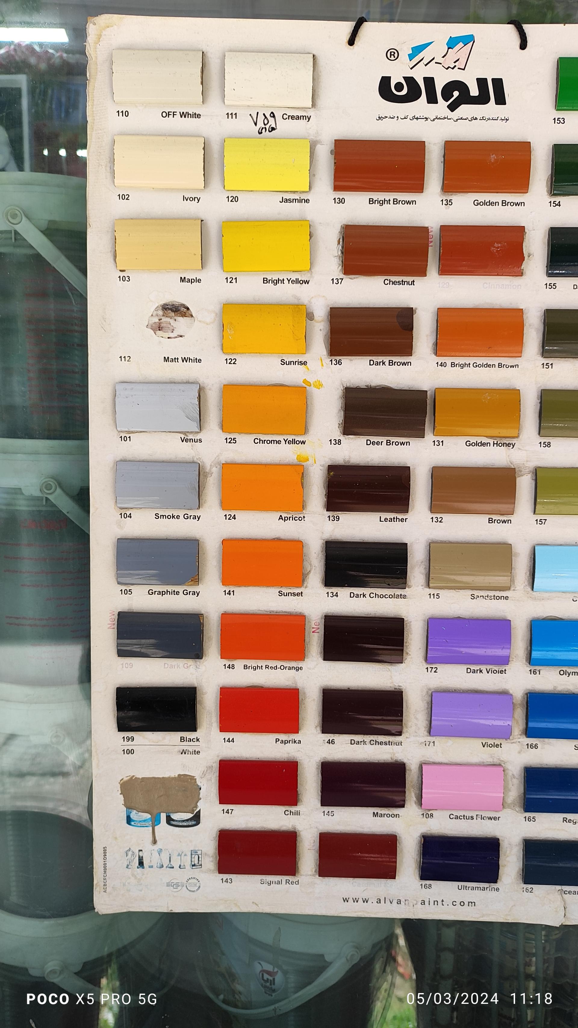 عکس گالری رنگ هدف