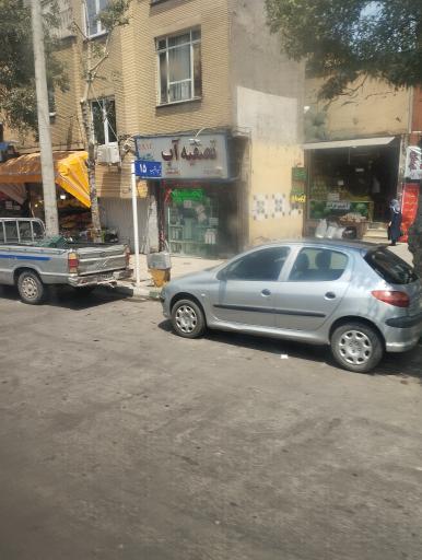 عکس تصفیه آب