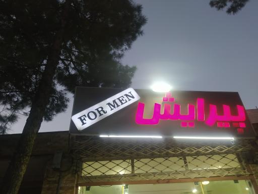 عکس پیرایش مردانه فرمن