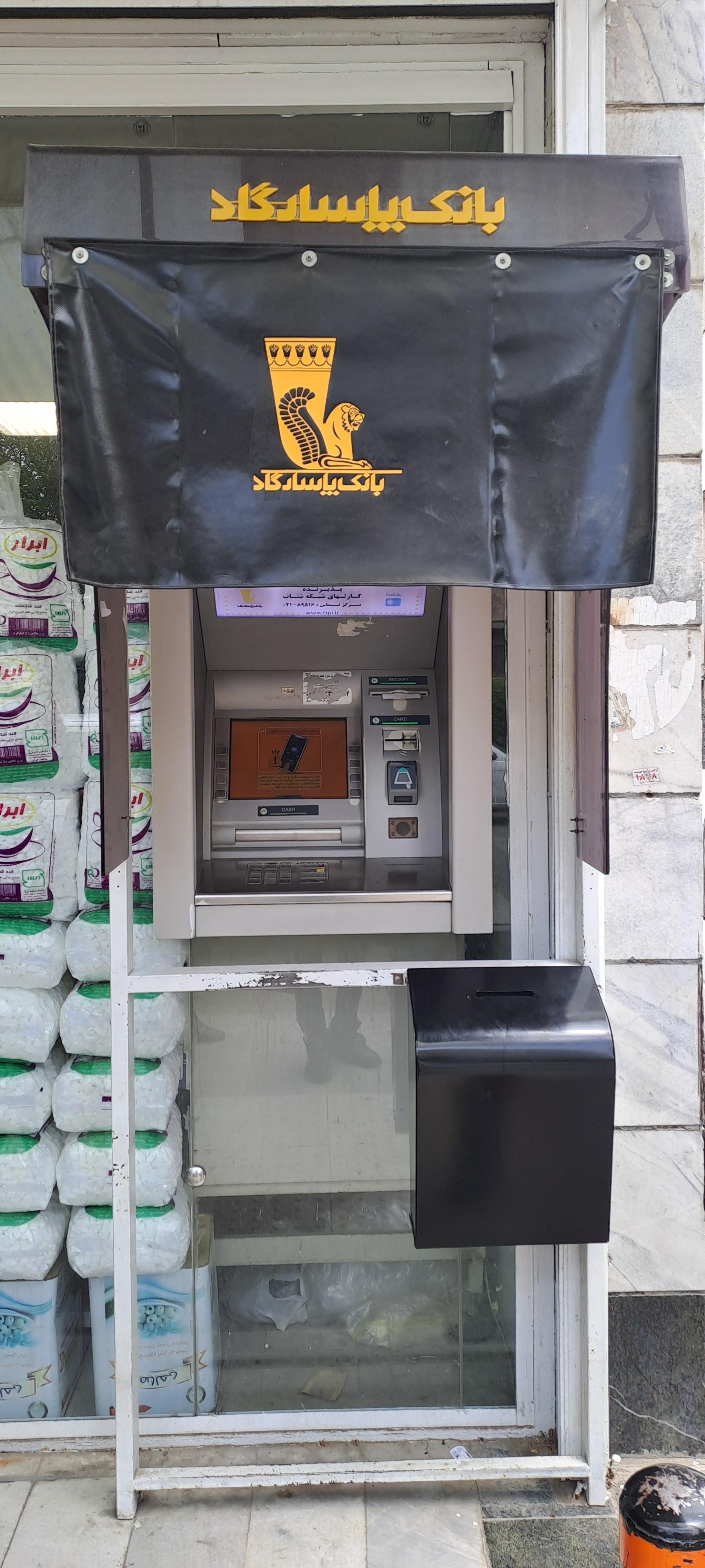 عکس خودپرداز بانک پاسارگاد