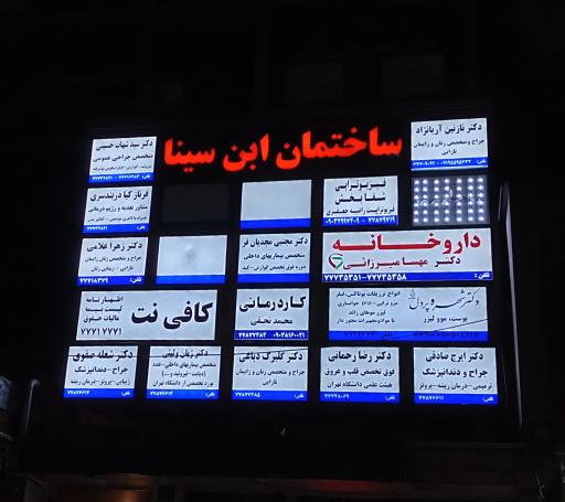 عکس کاردرمانی و گفتاردرمانی تخصصی شادمهر