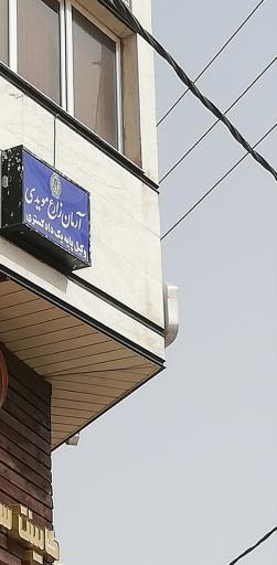 عکس دفتر وکالت آرمان زارع مویدی