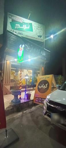 عکس غذاکده ترنج