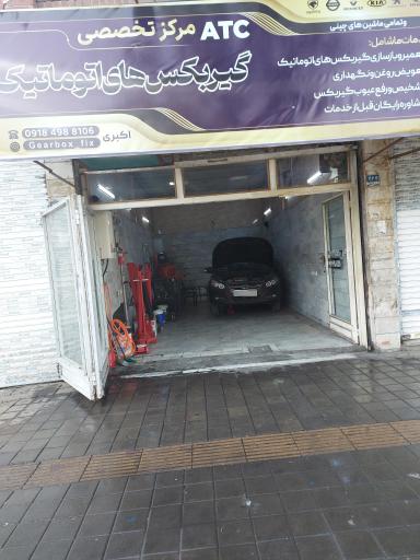عکس مرکز تخصصی گیربکس اتوماتیک 