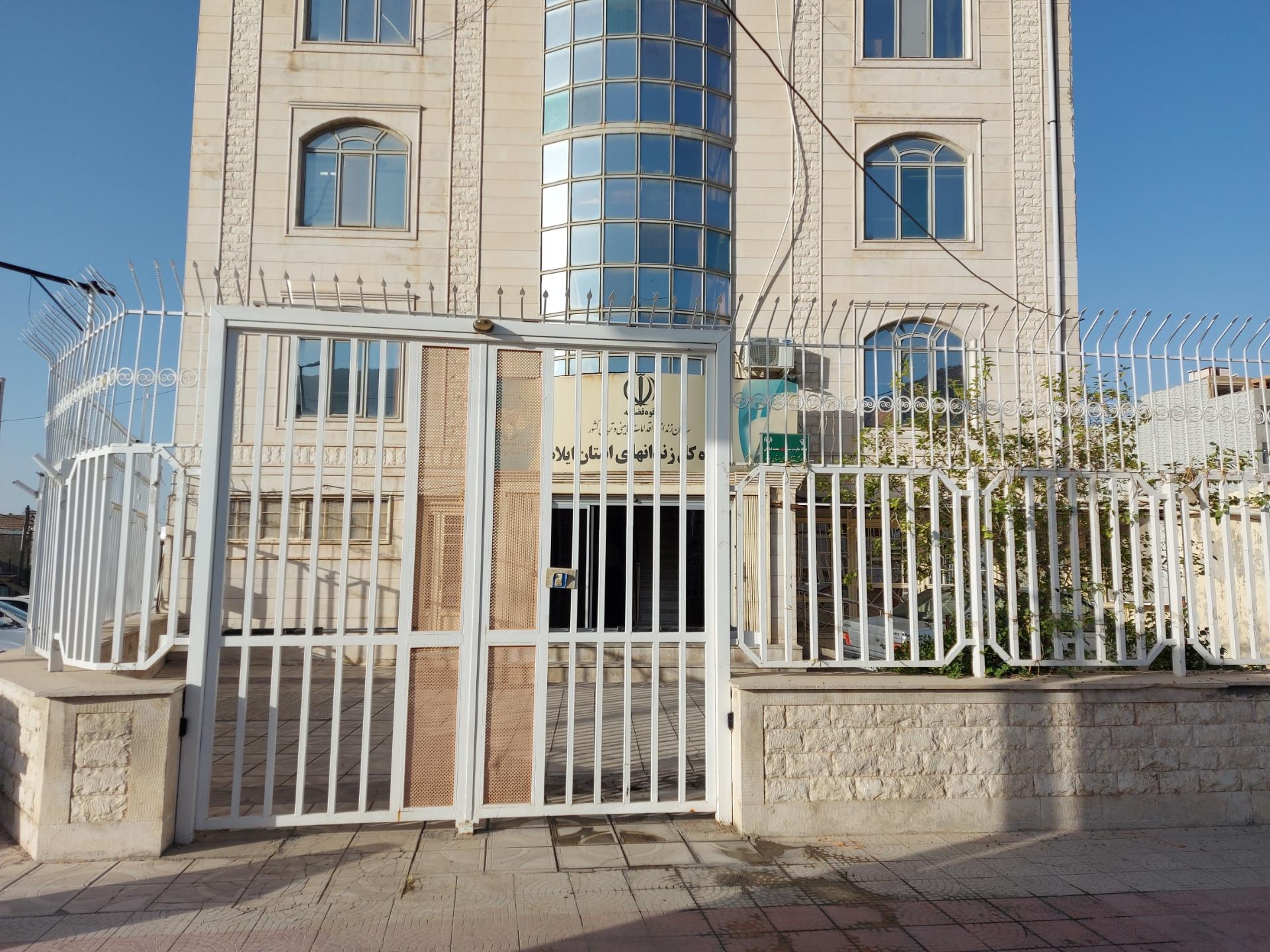 عکس اداره زندانها