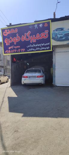عکس تعمیرگاه خودرو مهدی 