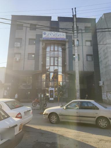 عکس سازمان تامین اجتماعی شعبه یک امل