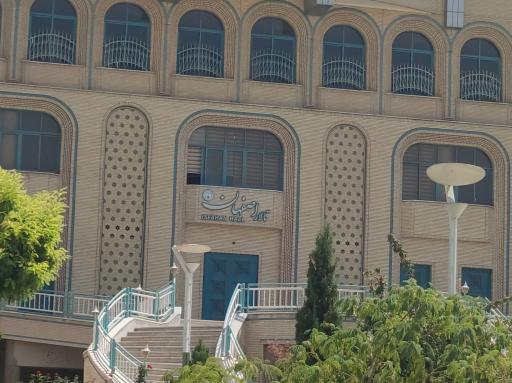 عکس تالار اصفهان (دانشگاه علوم پزشکی)