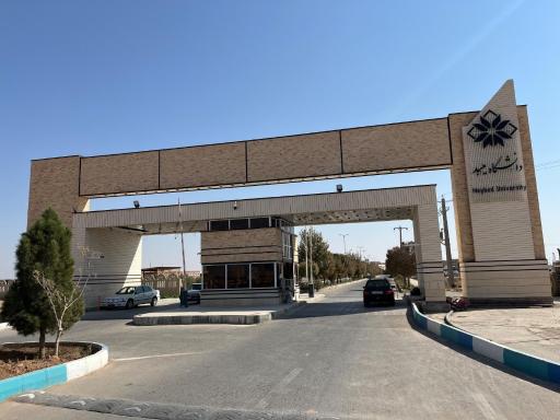 عکس سر در دانشگاه سراسری میبد