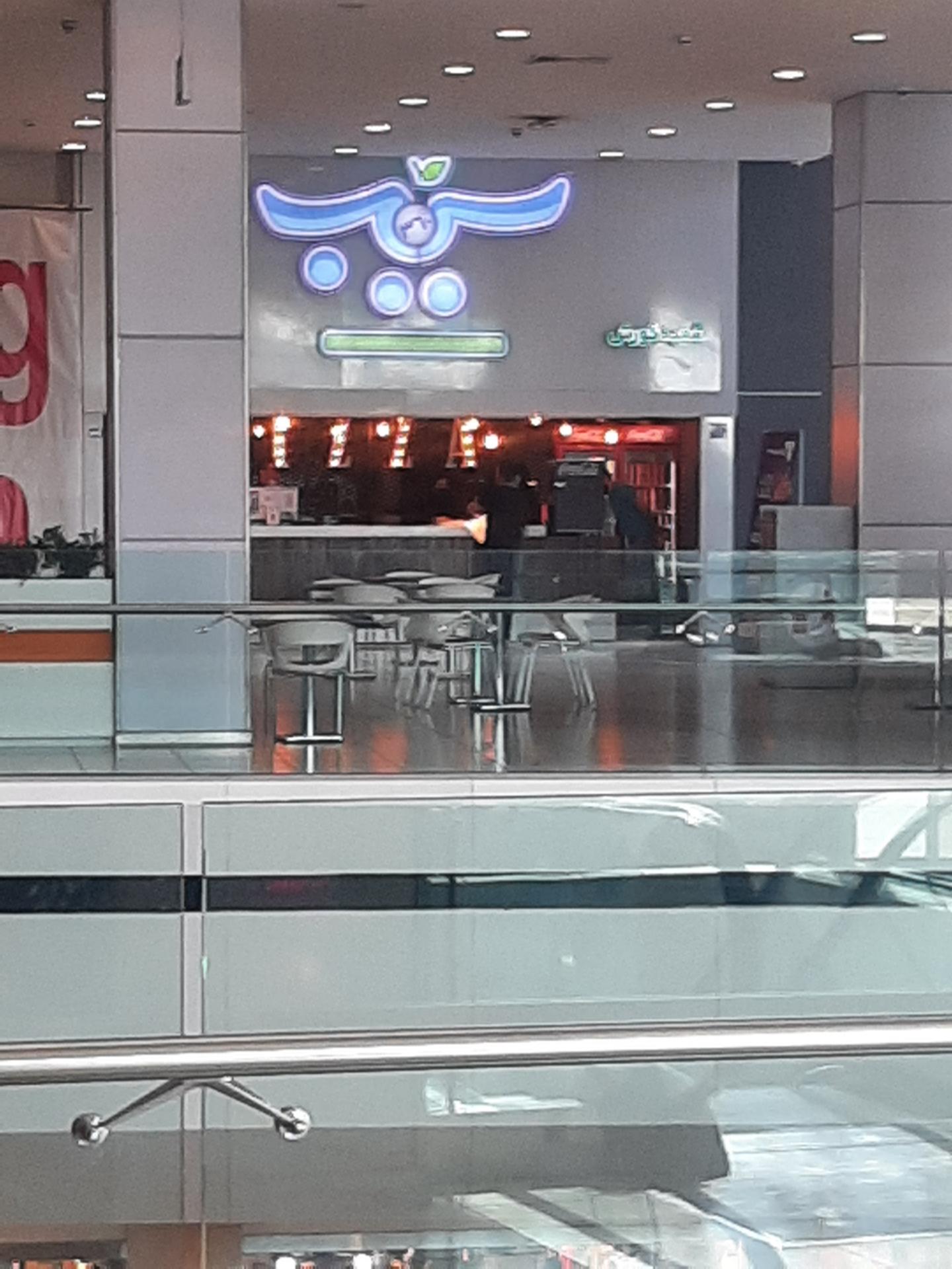 عکس پیتزا سیب 360 شعبه باغ فیض