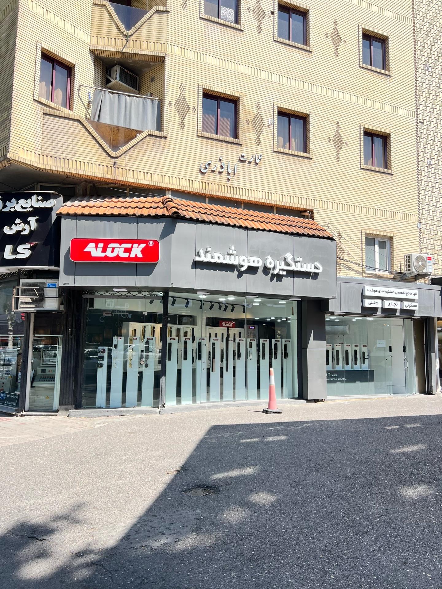 عکس فروشگاه دستگیره هوشمند