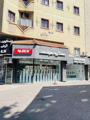 عکس فروشگاه دستگیره هوشمند