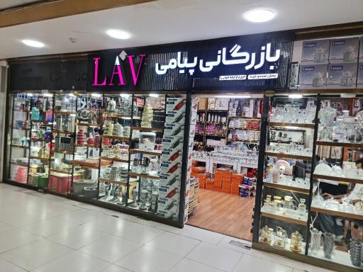 عکس بازرگانی پیامی
