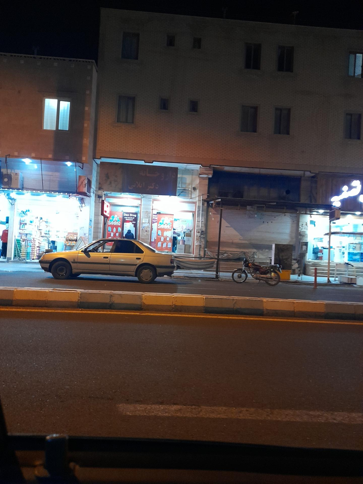 عکس داروخانه دکتر ایلانی
