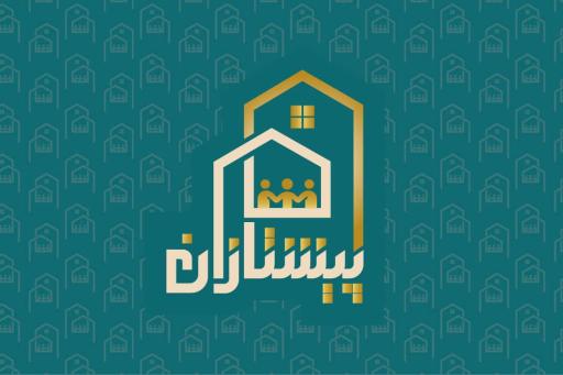 عکس املاک پیشتازان
