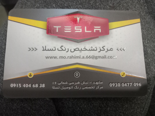 کارشناسی تشخیص رنگ اتومبیل تسلا 