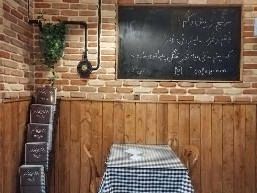 عکس کافه گرام