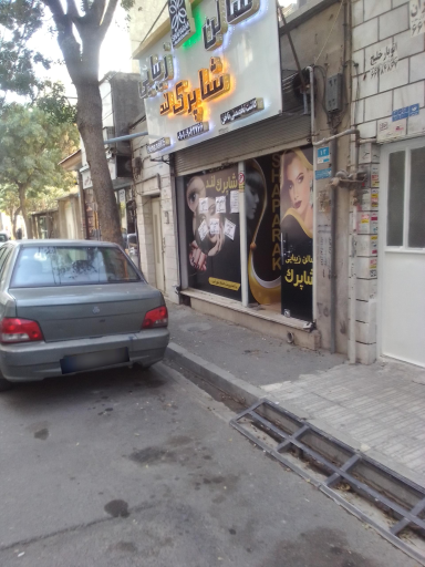  شاپرک لند