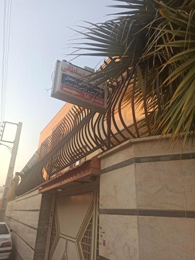 دکترسلطانی