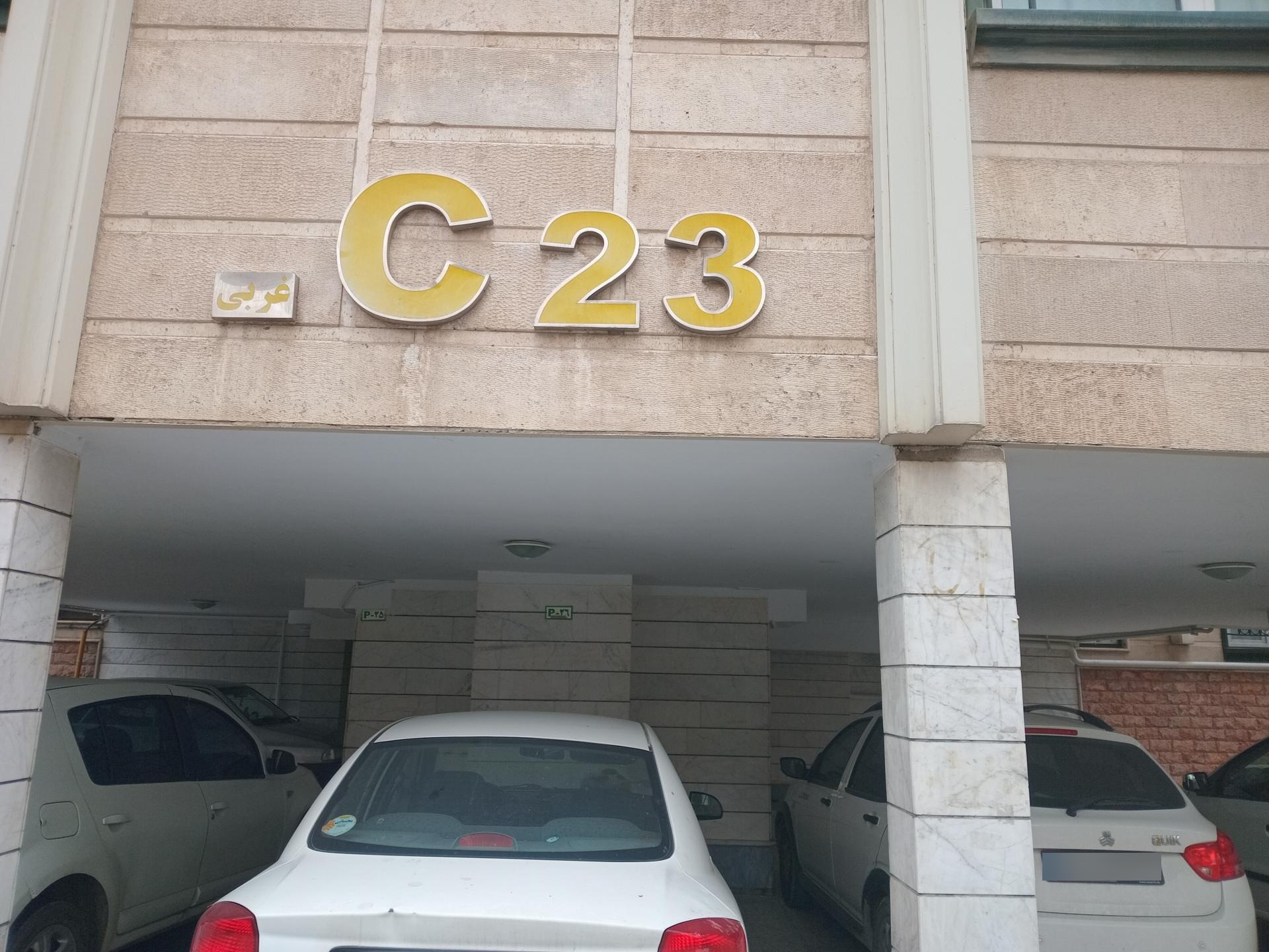 عکس بلوک c23 غربی
