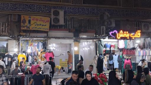 عکس سرویس بهداشتی