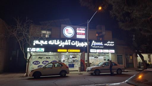 عکس شیرآلات و تجهیزات آشپزخانه خانه عجم