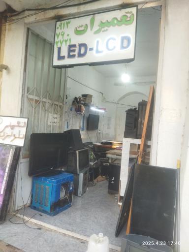 عکس تعمیرات صوتی تصویری علی