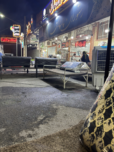 غذاخوری پرپراق