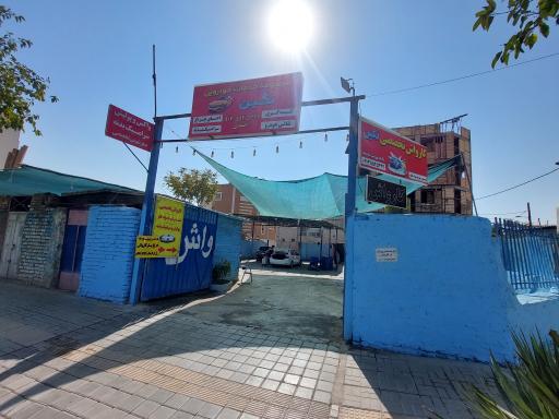 عکس کارواش تخصصی نگین