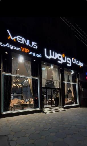 عکس مبلمان صدوقی