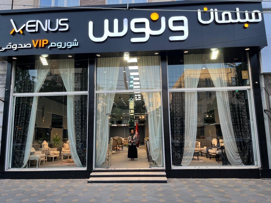 عکس مبلمان صدوقی