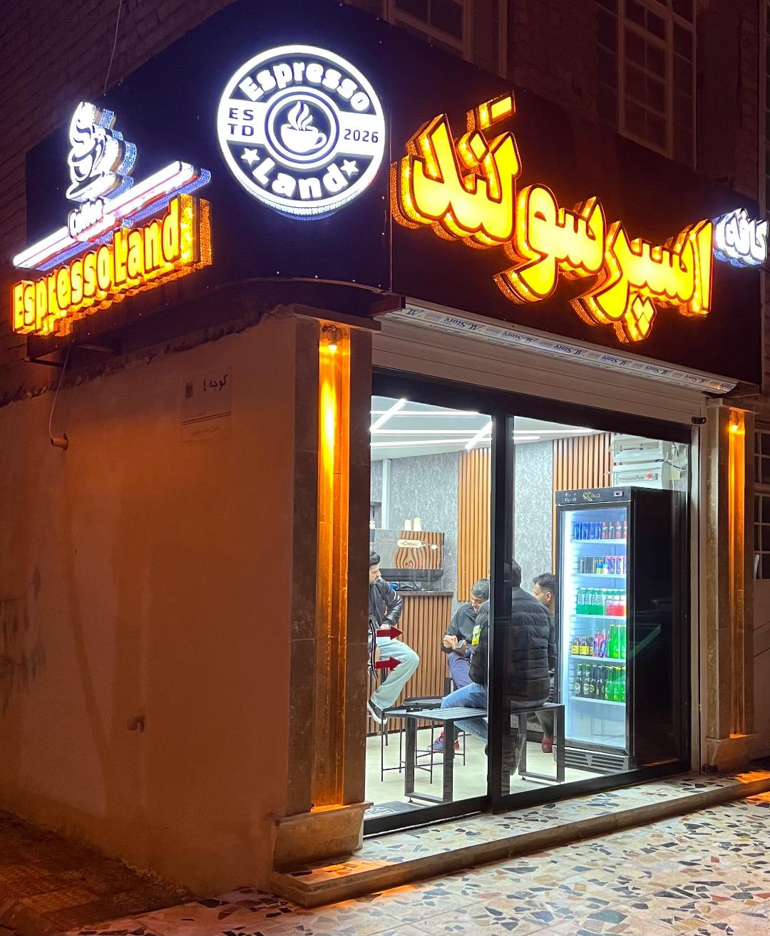 عکس کافه اسپرسولند