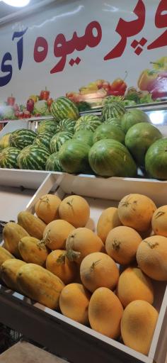 عکس سوپر میوه آی تک